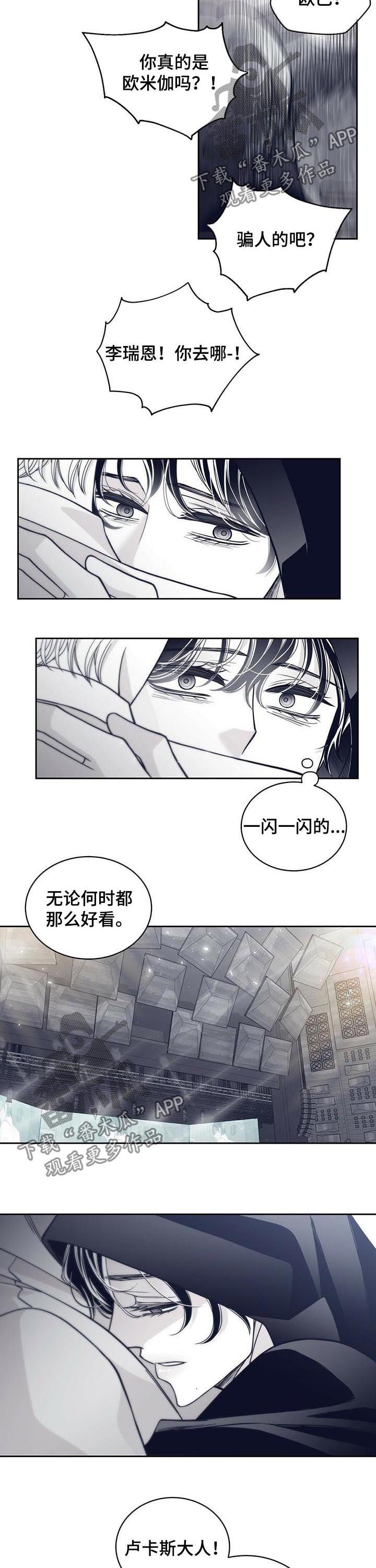 青年瑞恩漫画,第133章：疯子2图
