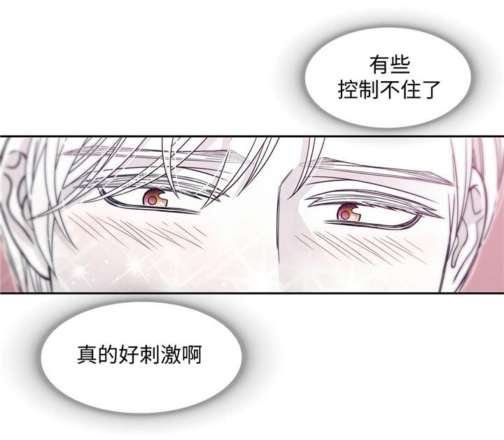 青年瑞恩漫画,第41章：忍不了3图