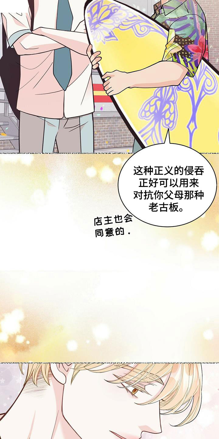 青年瑞恩漫画,第237章：【番外】海边2图