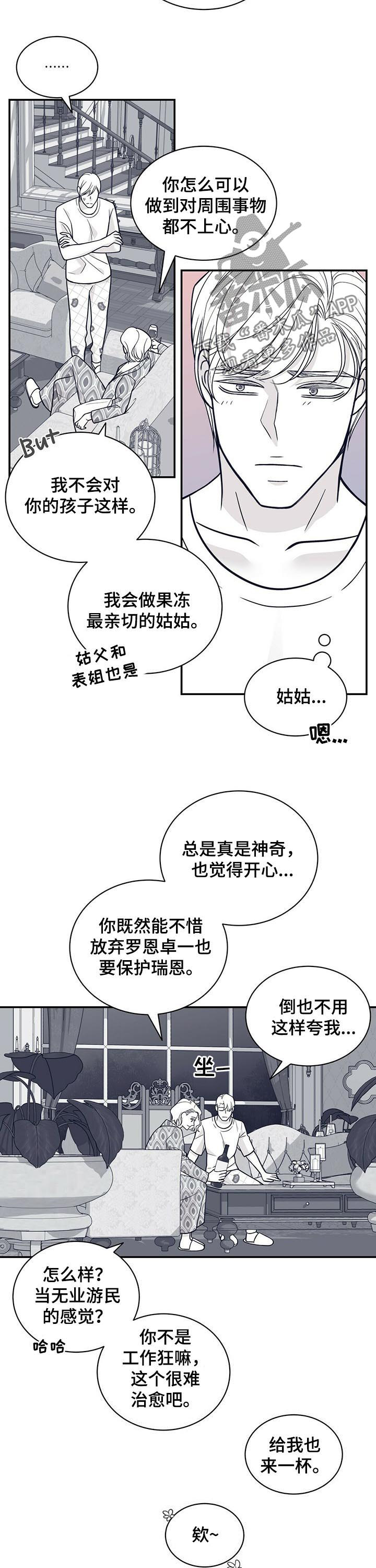 青年瑞恩漫画,第175章：【第二季】没有父爱3图