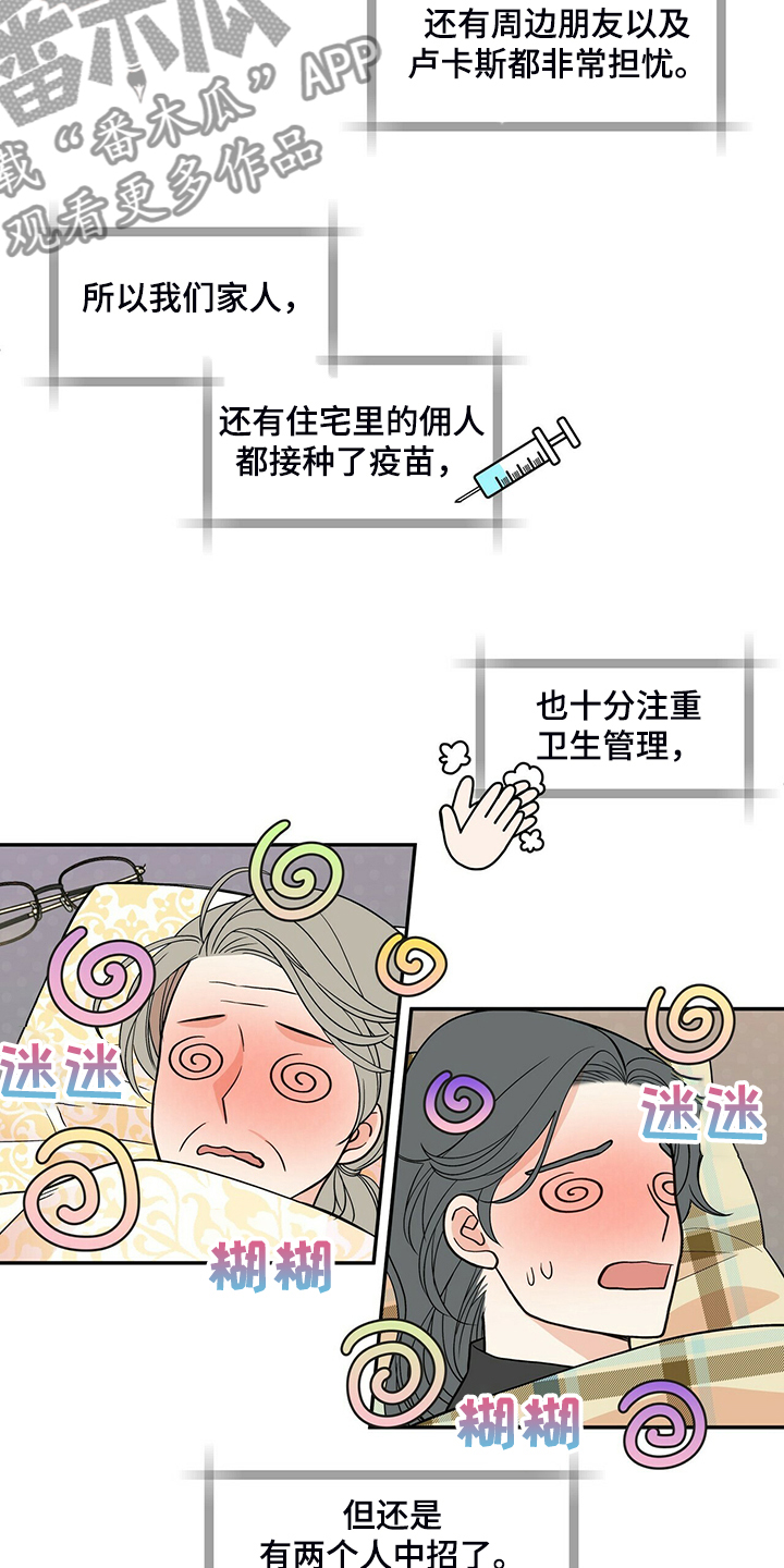 青年瑞恩漫画,第225章：【番外】参加开业仪式5图