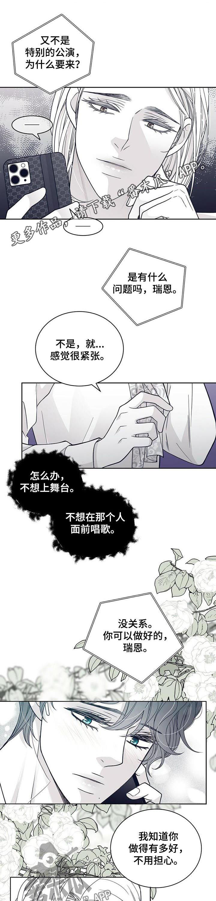 青年瑞恩漫画,第129章：谋划1图