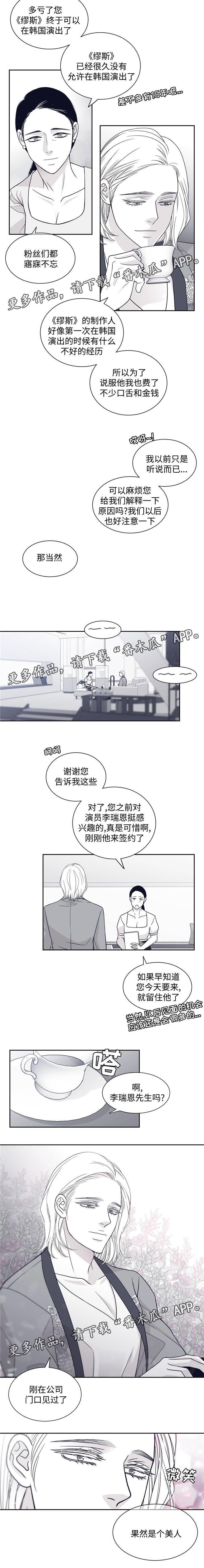 青年瑞恩漫画,第58章：喝酒2图