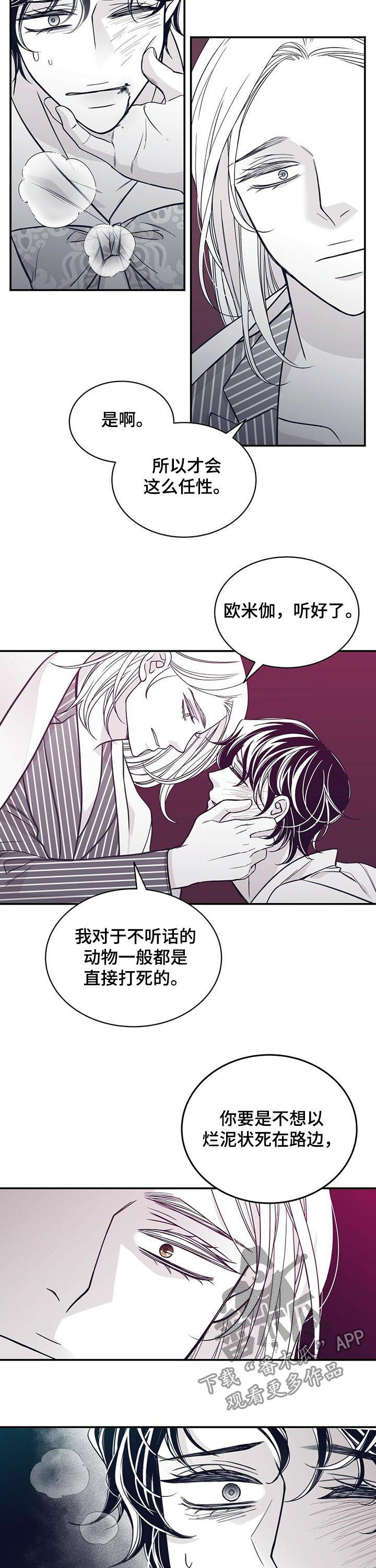青年瑞恩漫画,第139章：来帮忙的2图