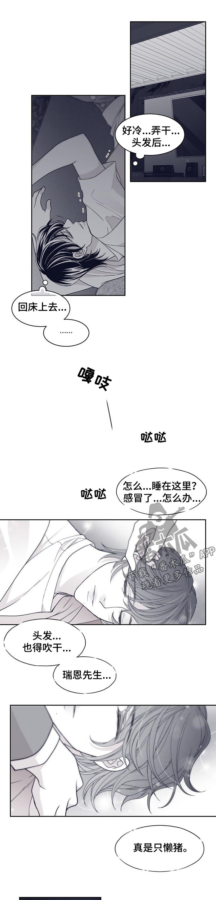 青年瑞恩漫画,第78章：约会1图