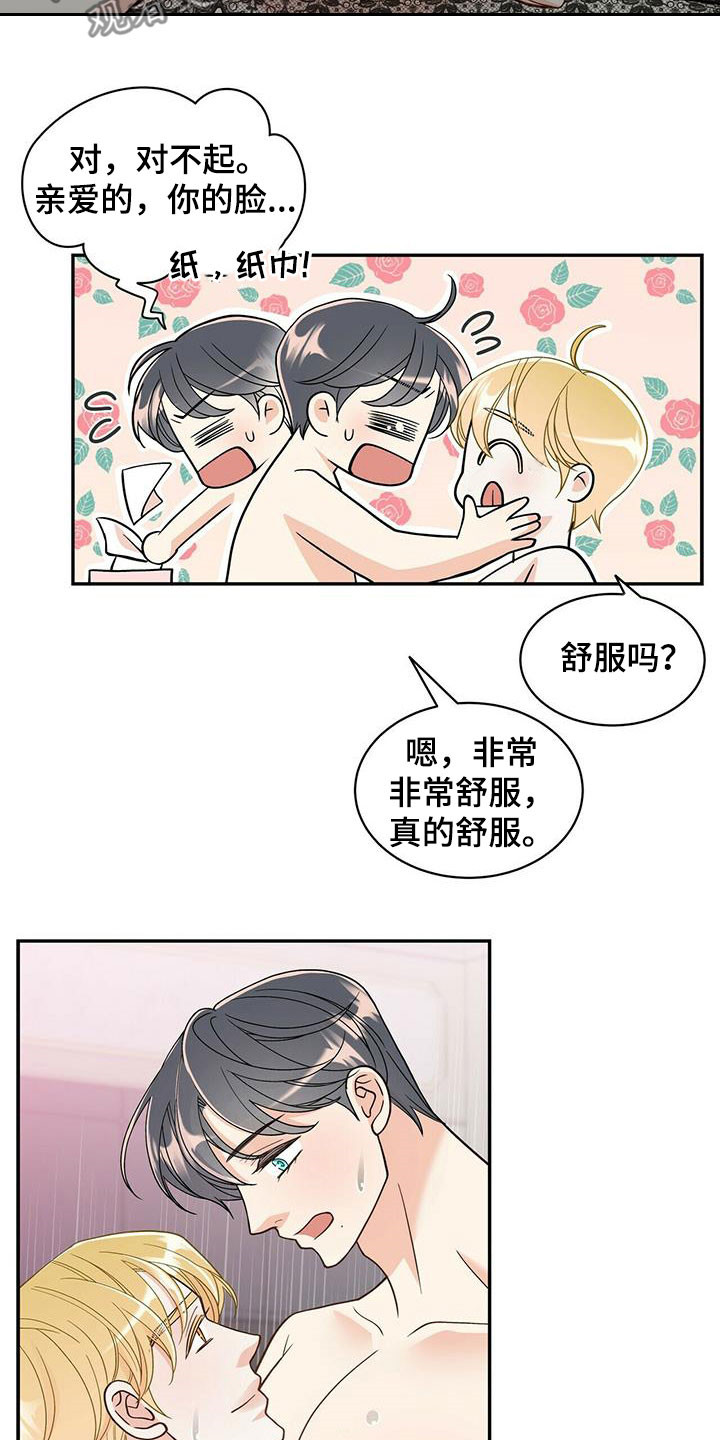 青年瑞恩漫画,第232章：【番外】醒悟3图