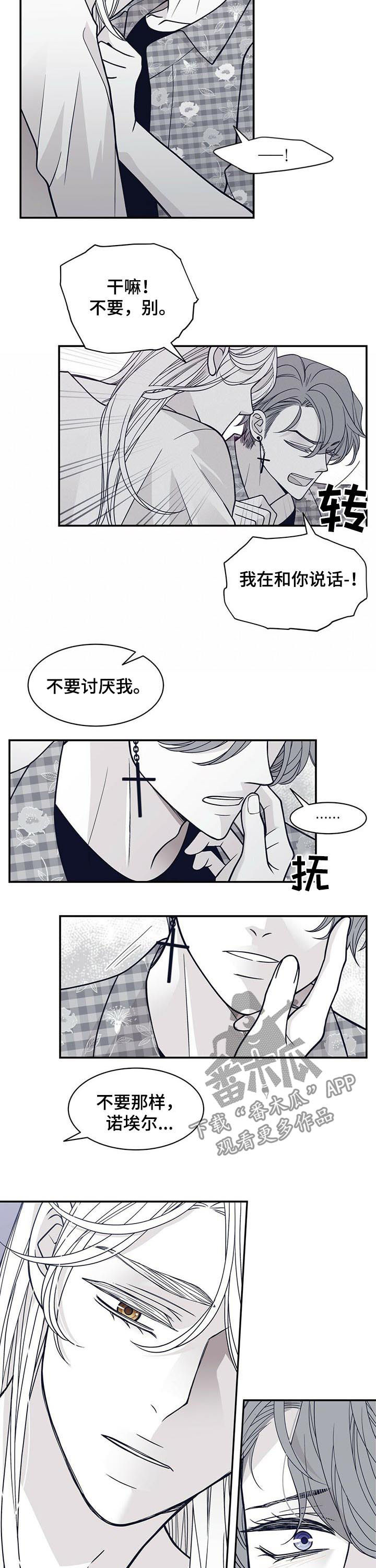 青年瑞恩漫画,第180章：【第二季】话多3图