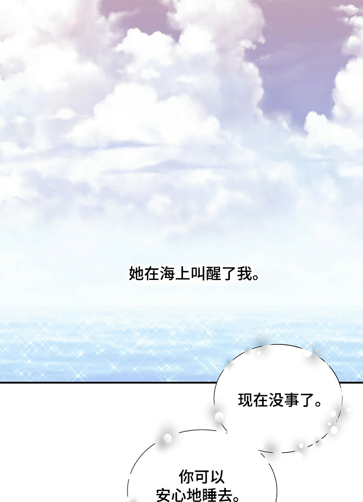 青年瑞恩漫画,第201章：【第二季】好好活着3图