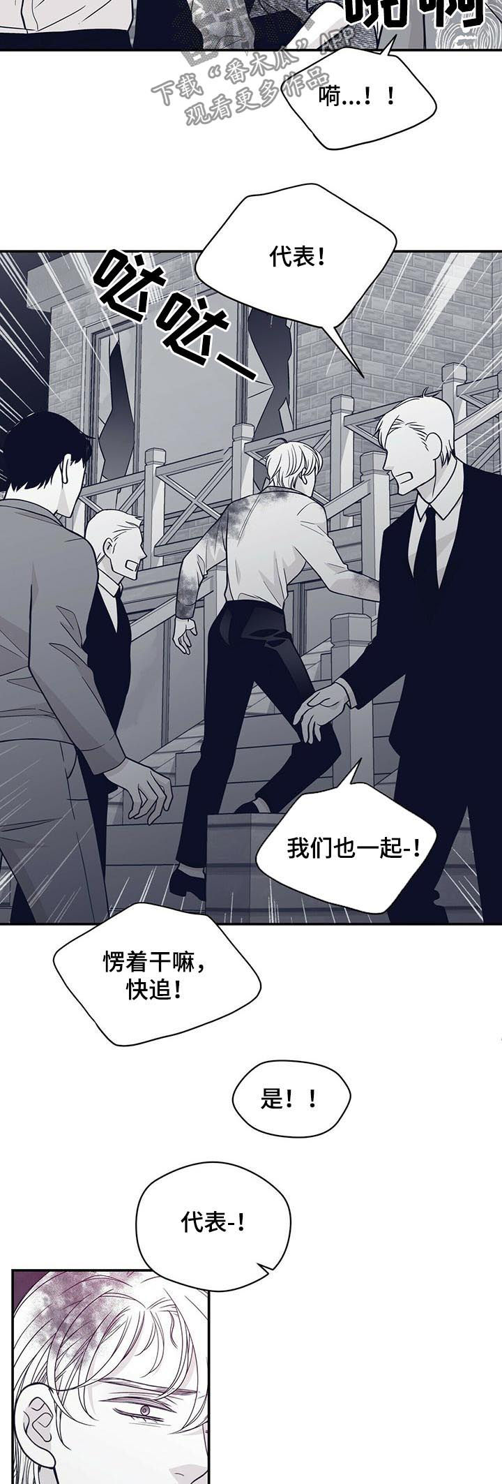 青年瑞恩漫画,第144章：回忆5图