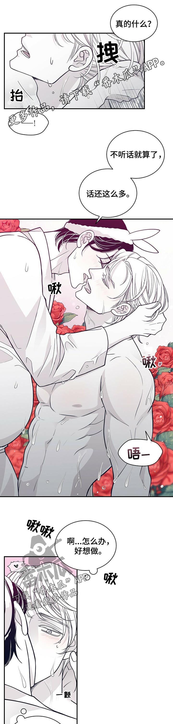 青年瑞恩漫画,第170章：【第二季】真是执着1图