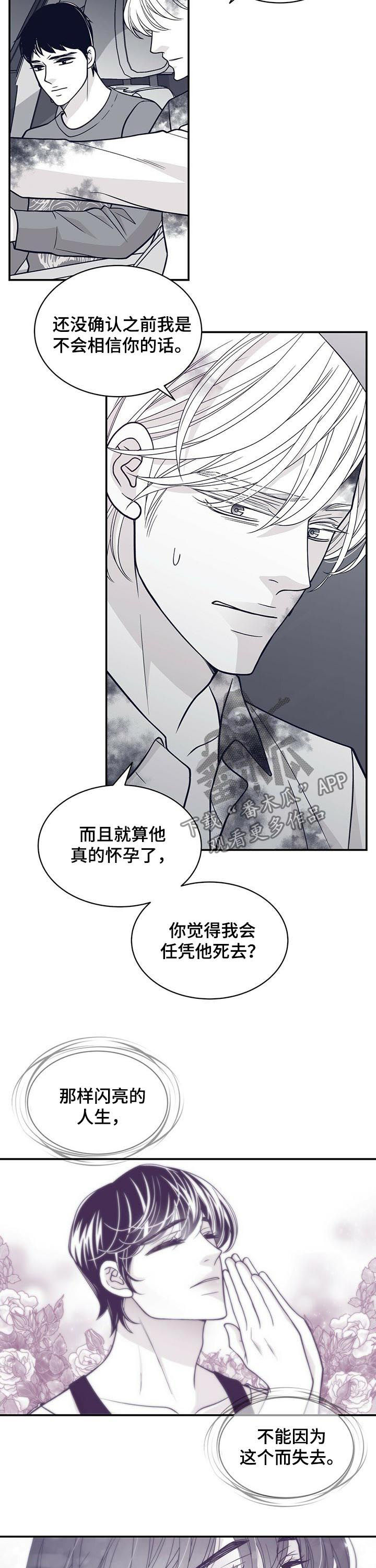 青年瑞恩漫画,第142章：反应激烈3图