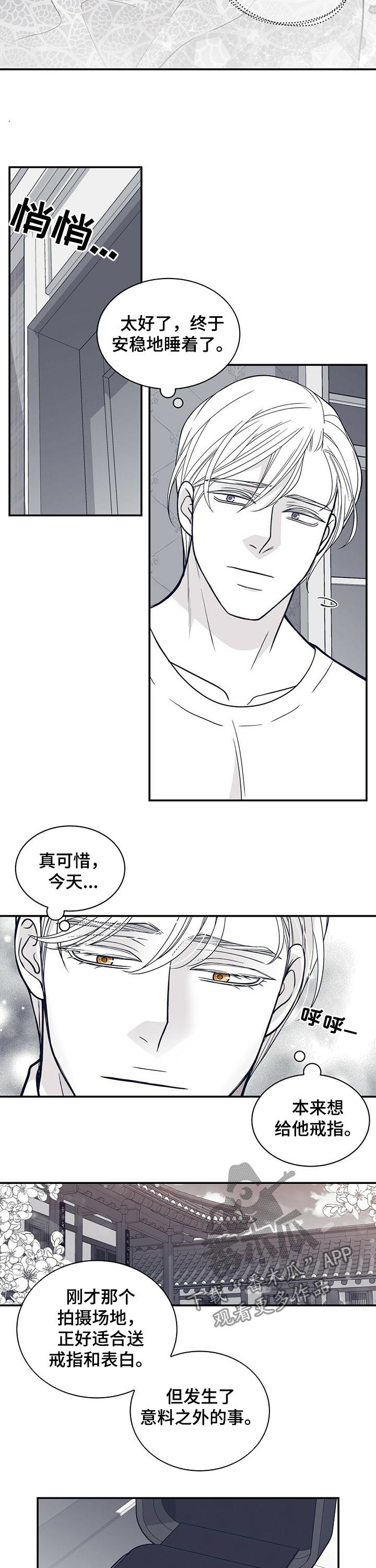 青年瑞恩漫画,第174章：【第二季】温柔的人1图