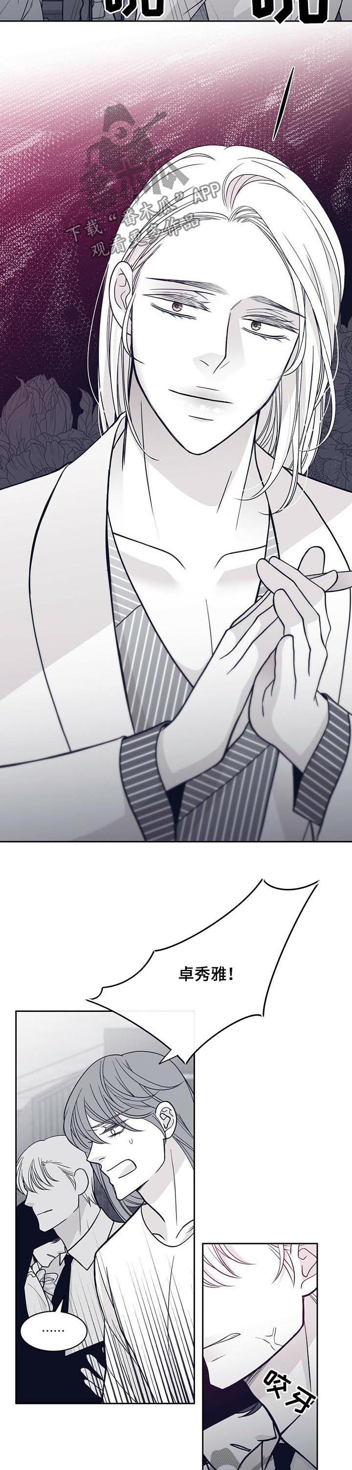 青年瑞恩漫画,第133章：疯子4图