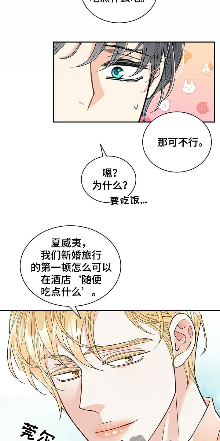 青年瑞恩漫画,第236章：【番外】旧识4图