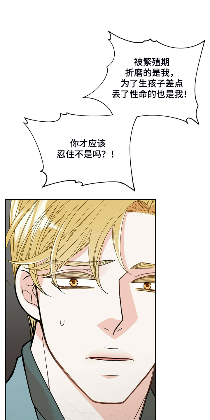 青年瑞恩漫画,第216章：【番外】结扎了4图