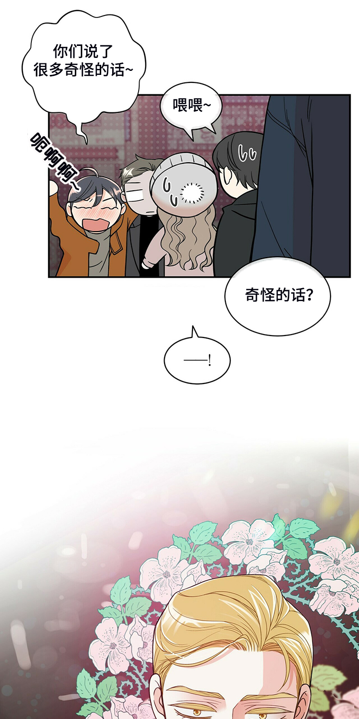 青年瑞恩漫画,第221章：【番外】好闪的衣服1图
