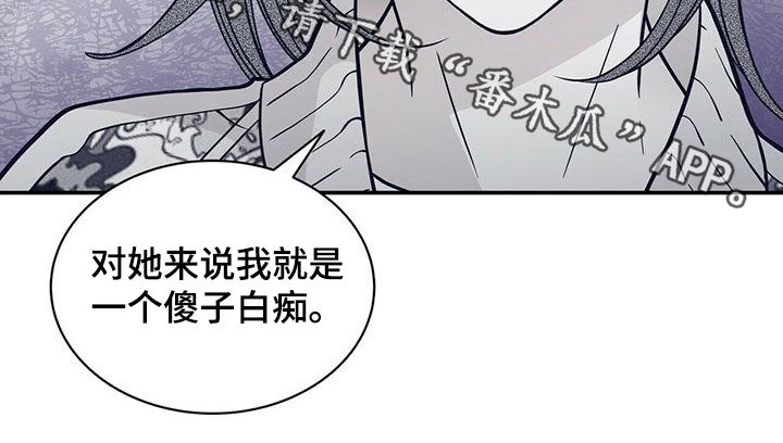 青年瑞恩漫画,第161章：紫1图