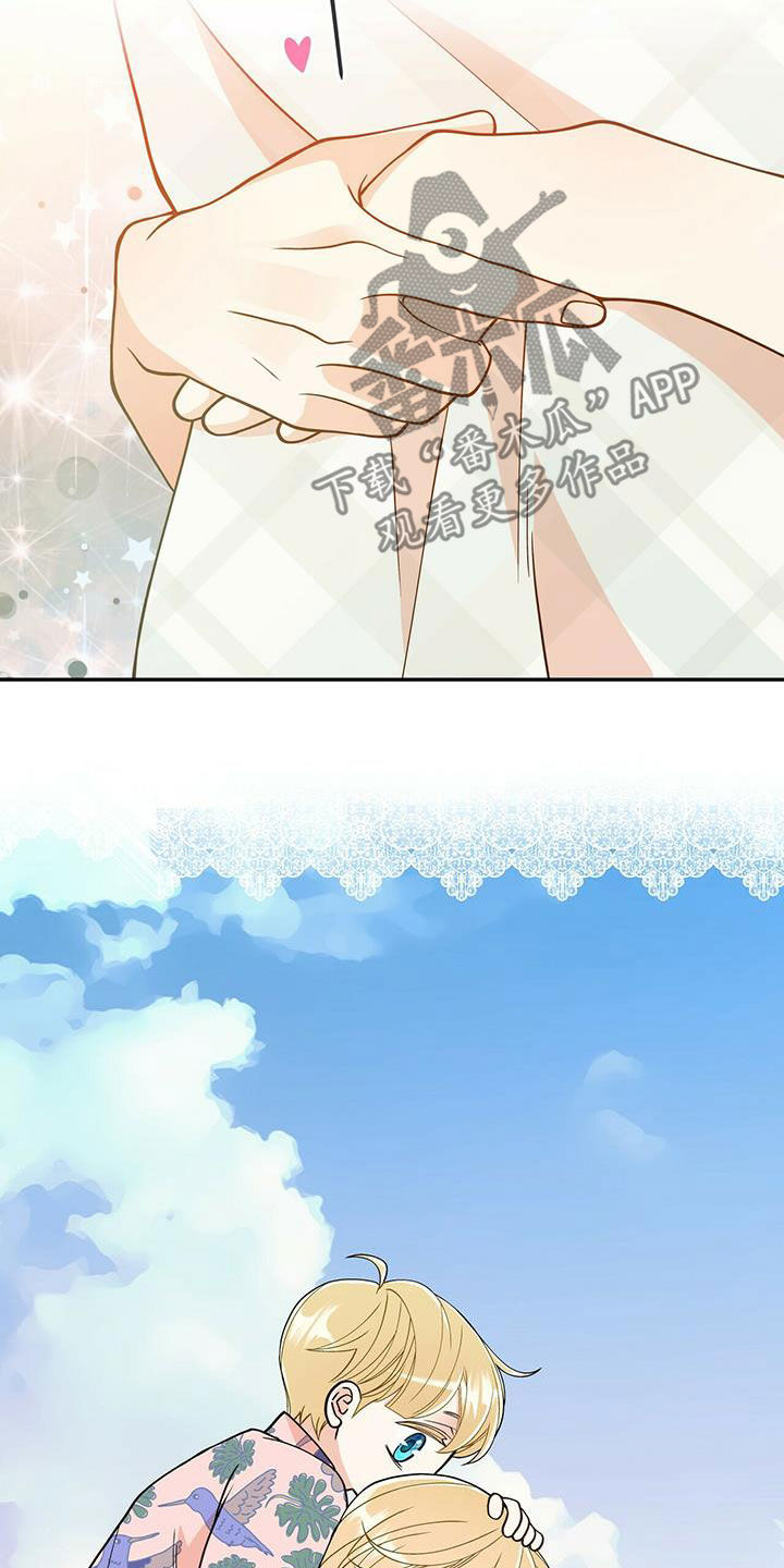 青年瑞恩漫画,第238章：【番外】一定会幸福1图