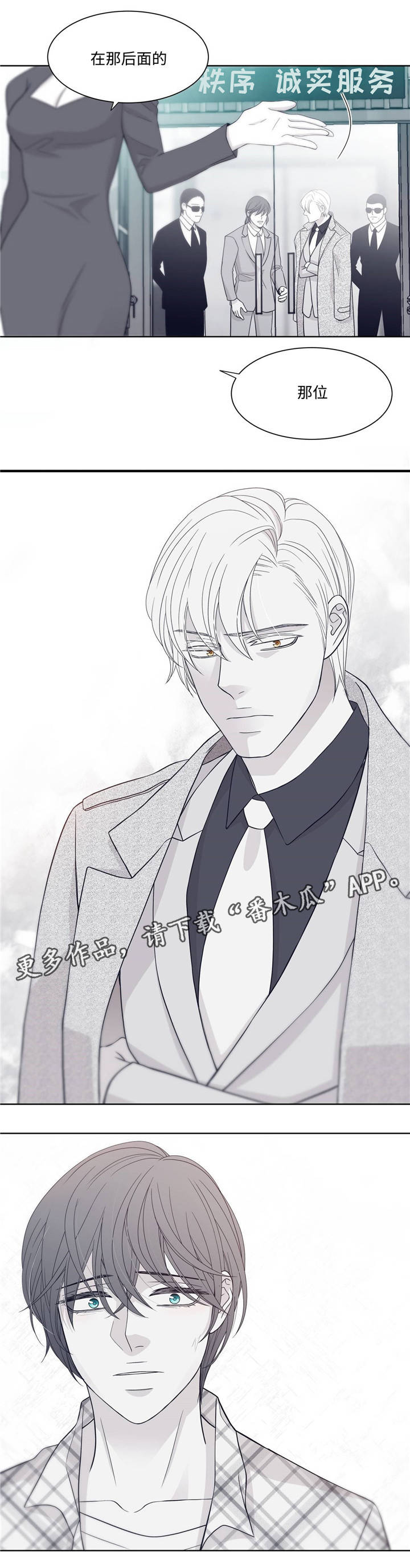 青年瑞恩漫画,第23章：银行纷争1图