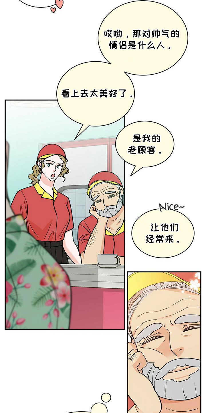 青年瑞恩漫画,第236章：【番外】旧识2图