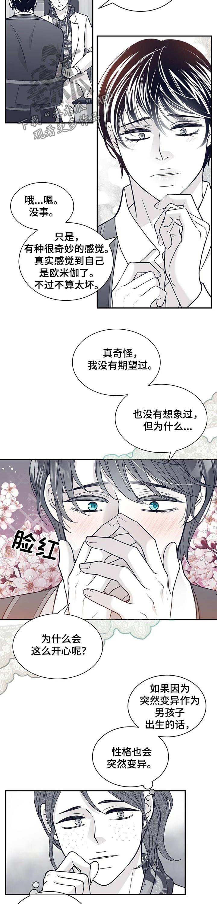 青年瑞恩漫画,第155章：腹部检查1图