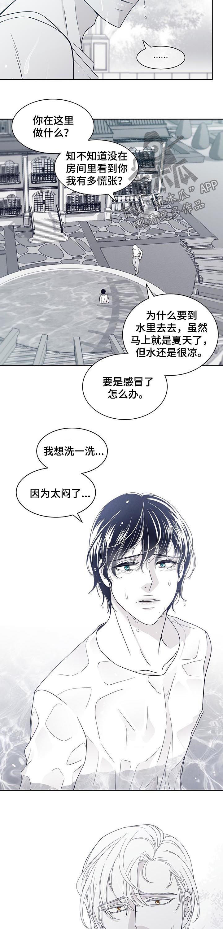 青年瑞恩漫画,第70章：我不想回去2图