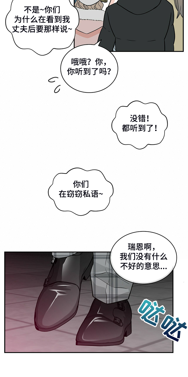 青年瑞恩漫画,第221章：【番外】好闪的衣服5图