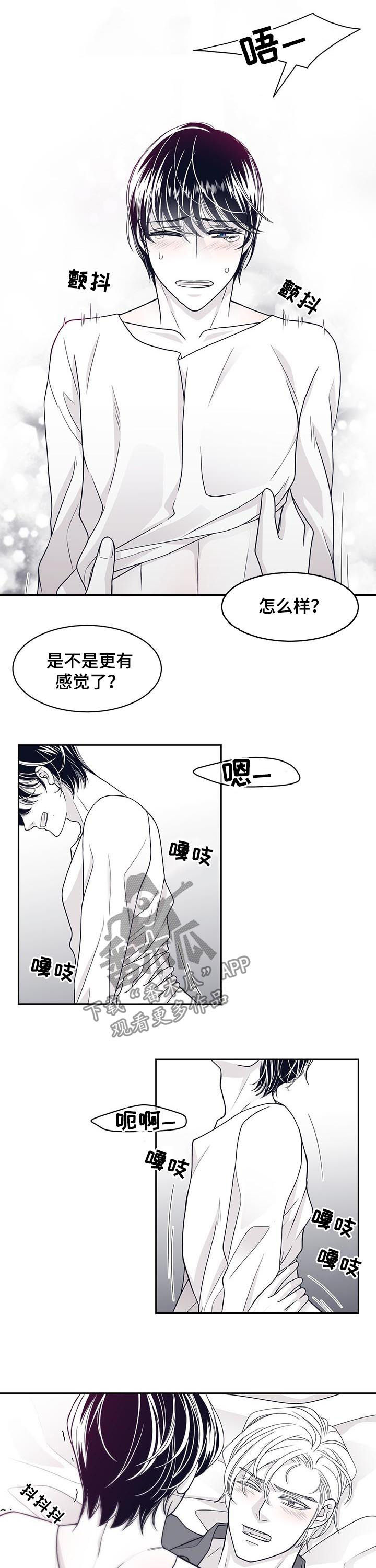 青年瑞恩漫画,第68章：胆小又自私2图