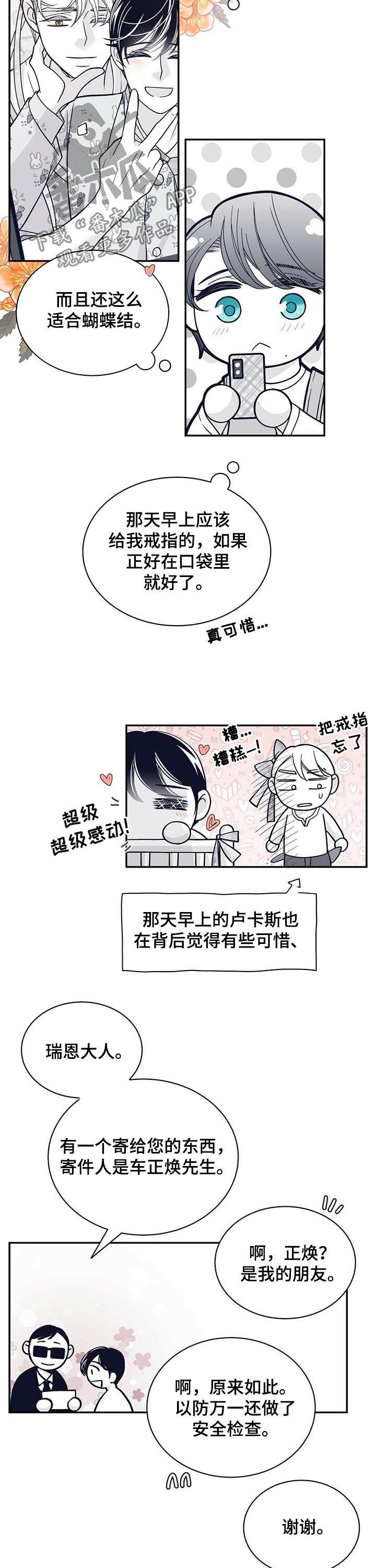 青年瑞恩漫画,第184章：【第二季】舞台3图