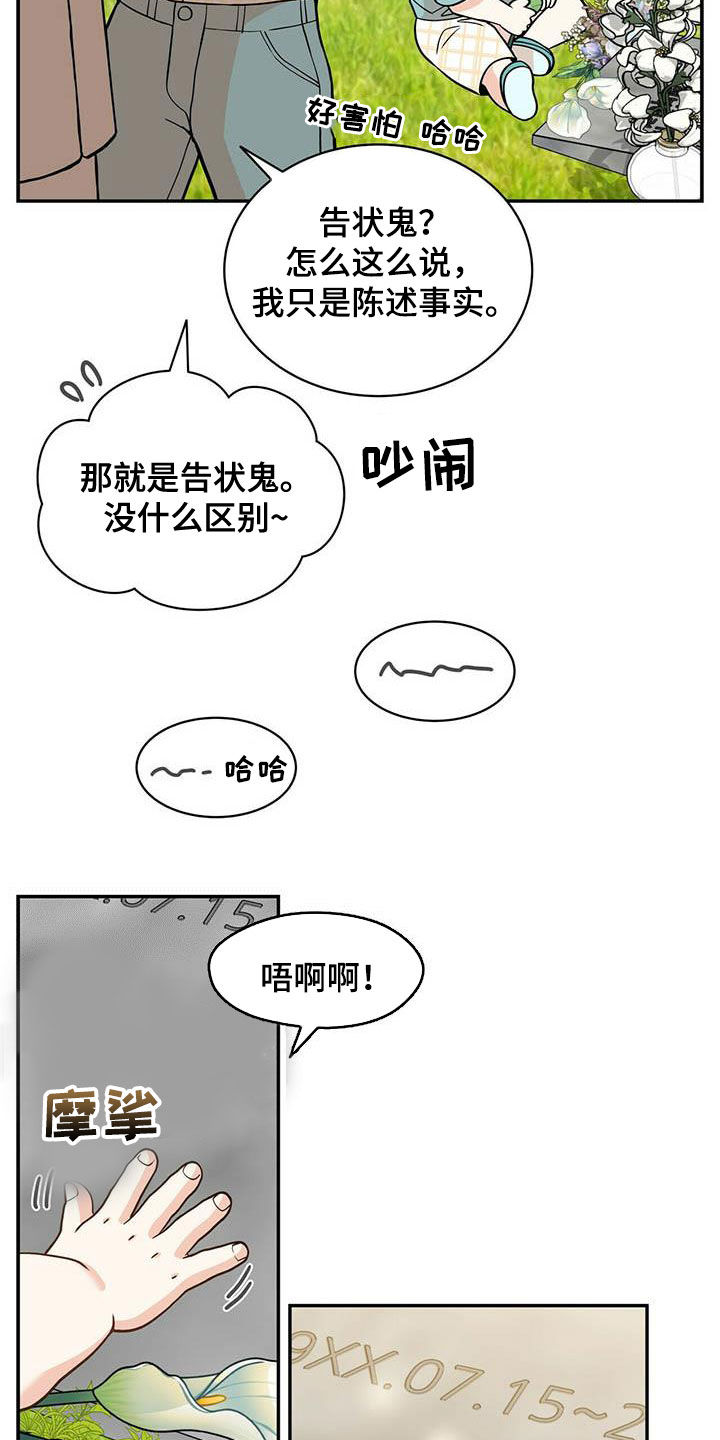 青年瑞恩漫画,第234章：【番外】祝你幸福2图