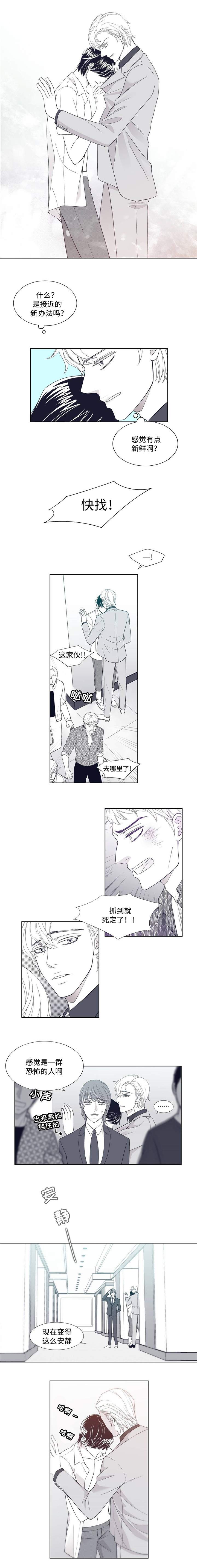 青年瑞恩漫画,第2章：初遇4图