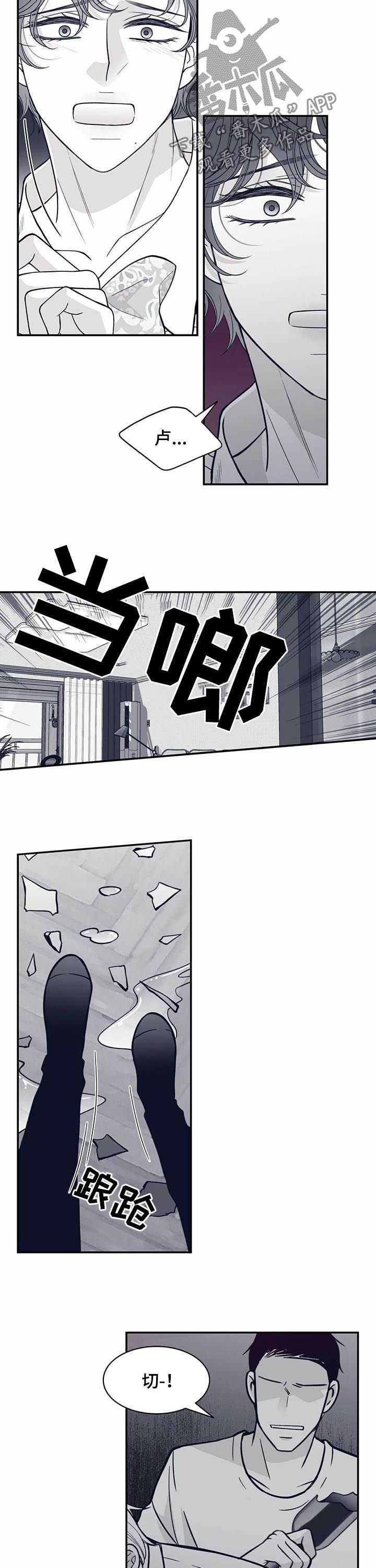 青年瑞恩漫画,第137章：见血4图