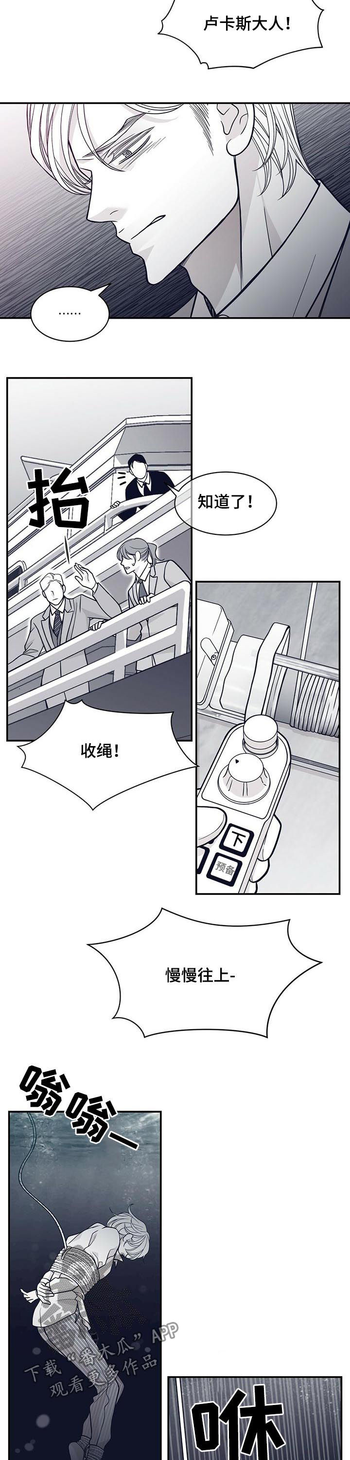 青年瑞恩漫画,第153章：不要再见3图