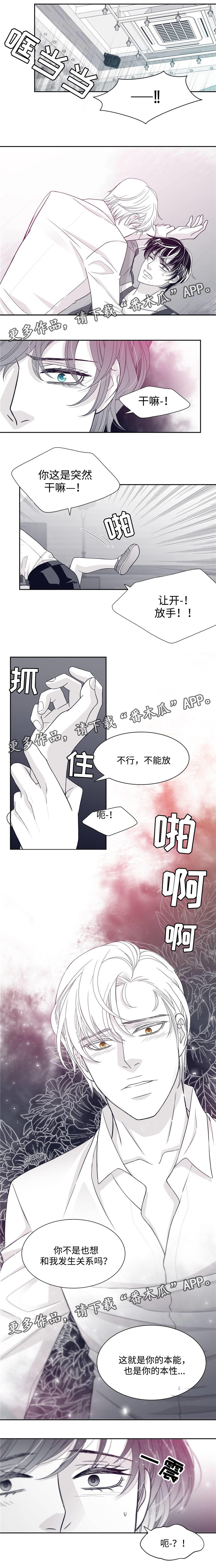 青年瑞恩漫画,第33章：唱歌5图