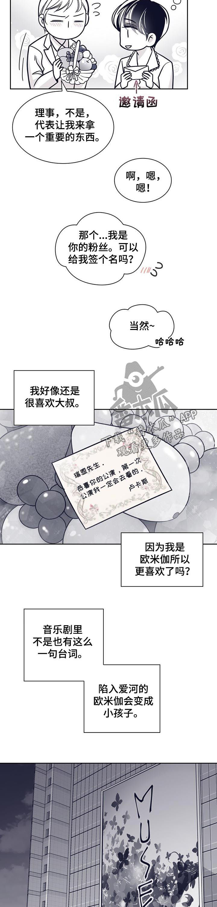 青年瑞恩漫画,第111章：让我原谅你2图