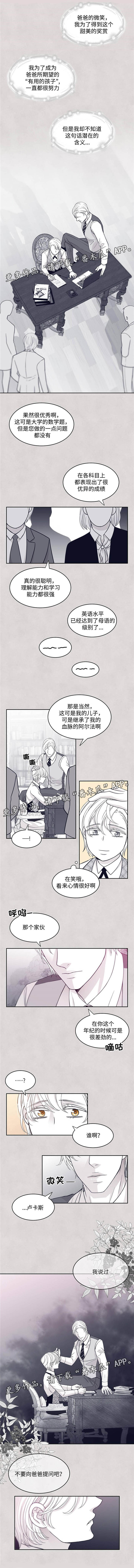 青年瑞恩漫画,第44章：幼时回忆1图