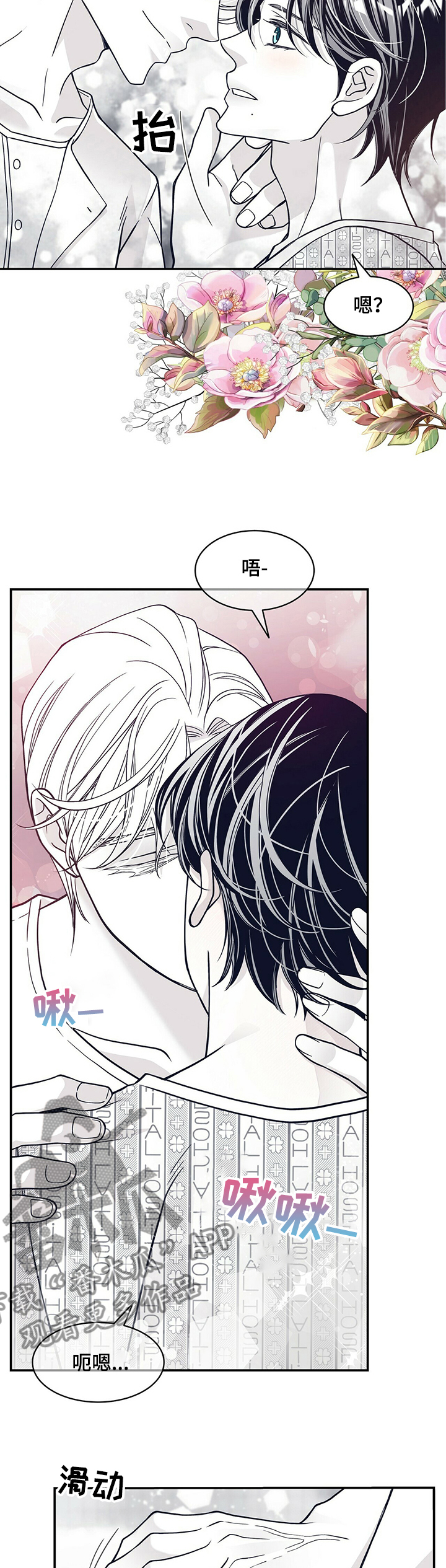 青年瑞恩漫画,第203章：【第二季】憧憬未来4图