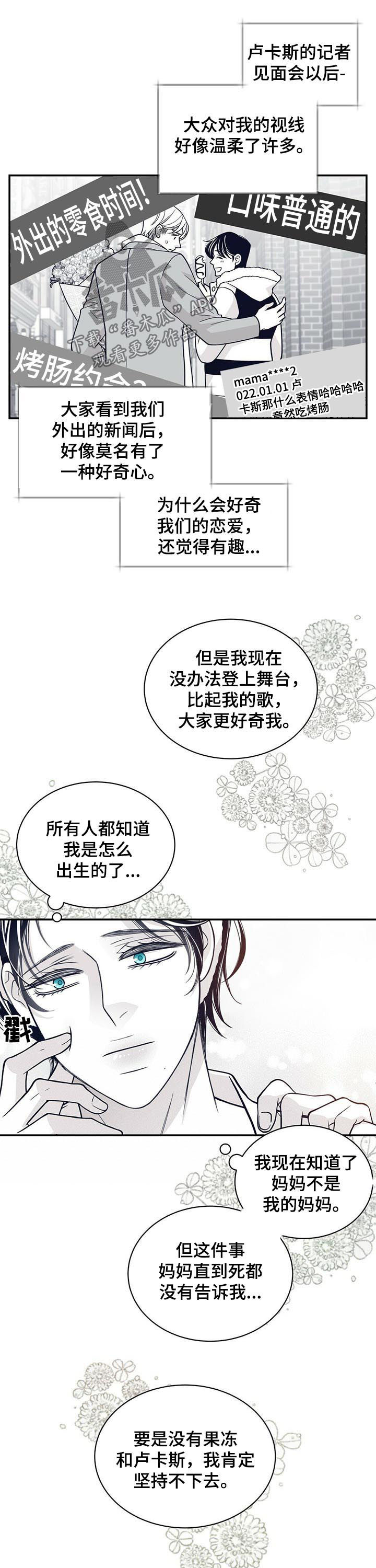 青年瑞恩漫画,第169章：【第二季】你真是5图