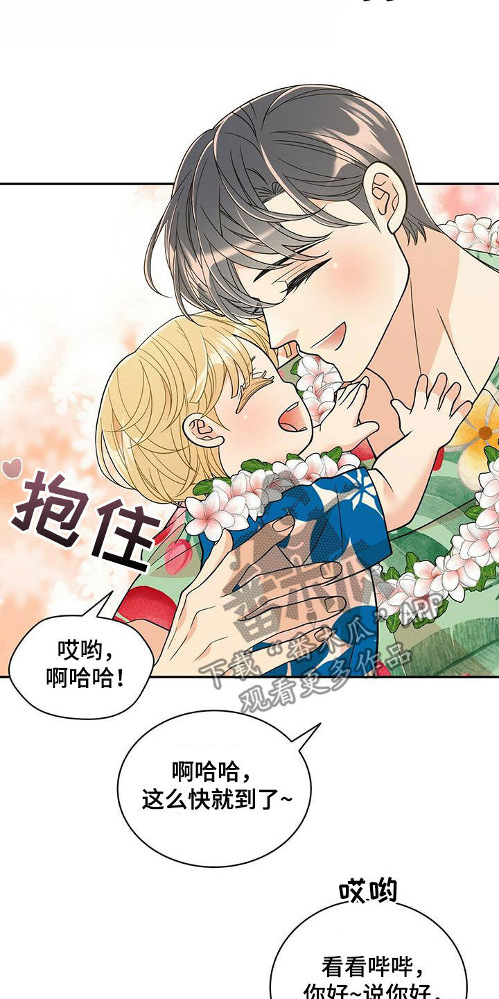 青年瑞恩漫画,第235章：【番外】新婚旅行4图