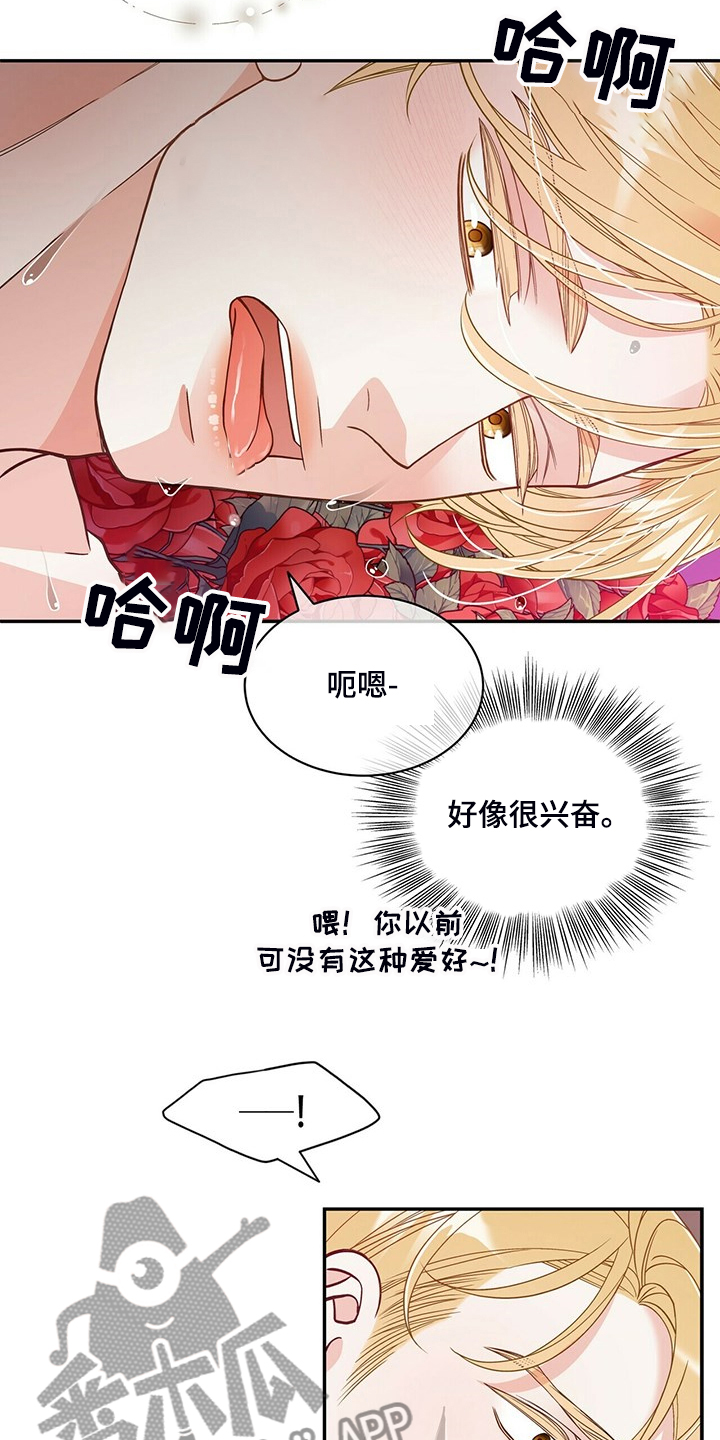 青年瑞恩漫画,第223章：【番外】车内的睥睨1图