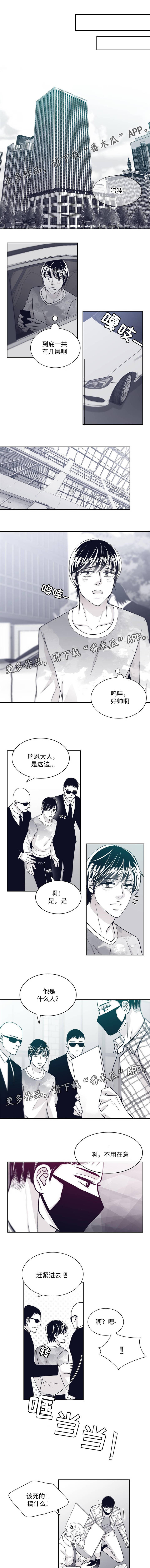 青年瑞恩漫画,第37章：你是欧米伽吗2图