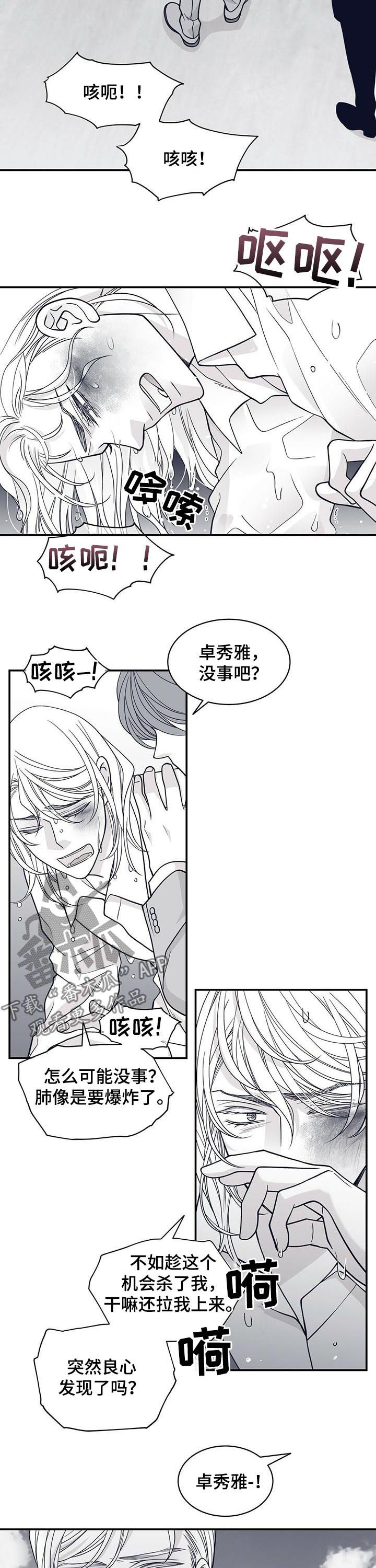 青年瑞恩漫画,第153章：不要再见5图