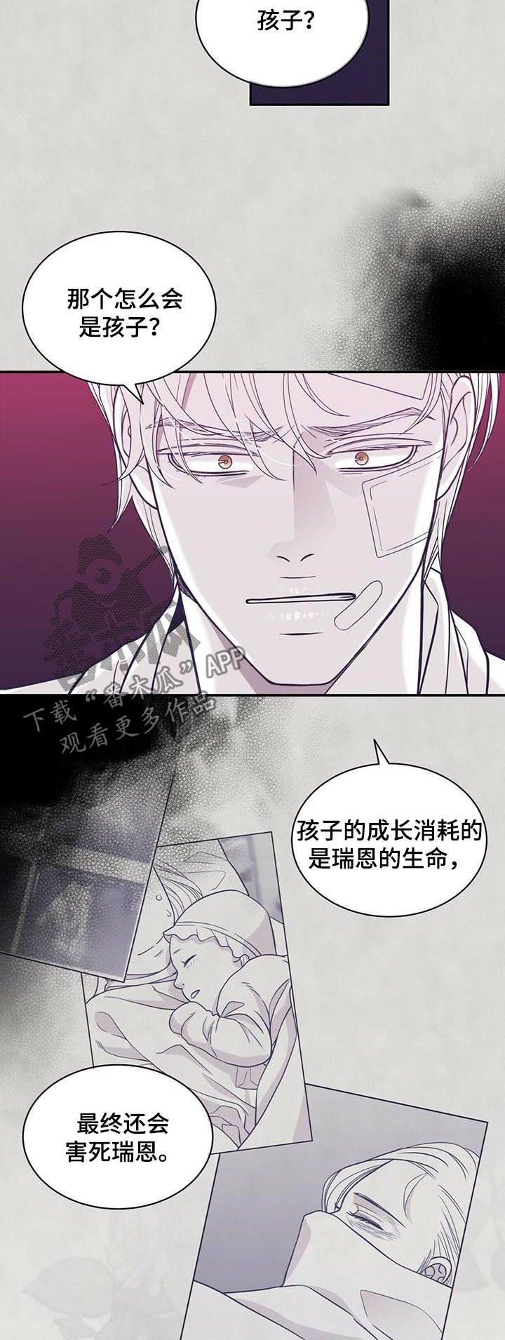 青年瑞恩漫画,第147章：灭绝是有理由的4图