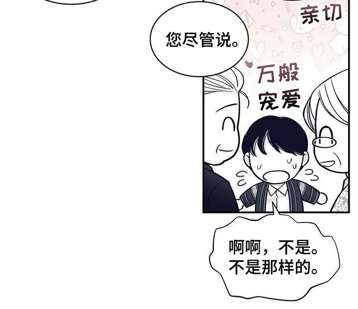 青年瑞恩漫画,第154章：去药店5图