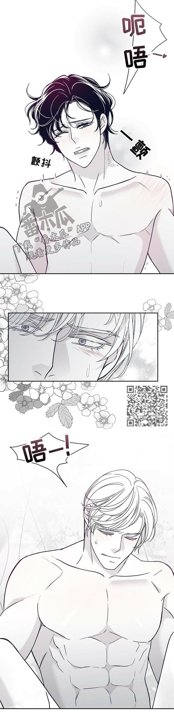 青年瑞恩漫画,第125章：叫名字5图