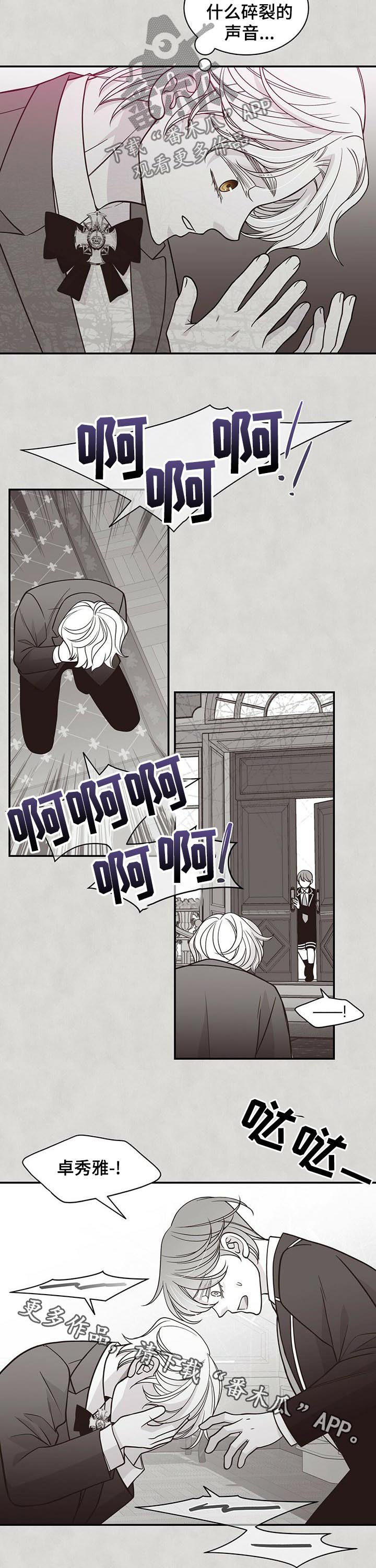 青年瑞恩漫画,第179章：【第二季】无情5图
