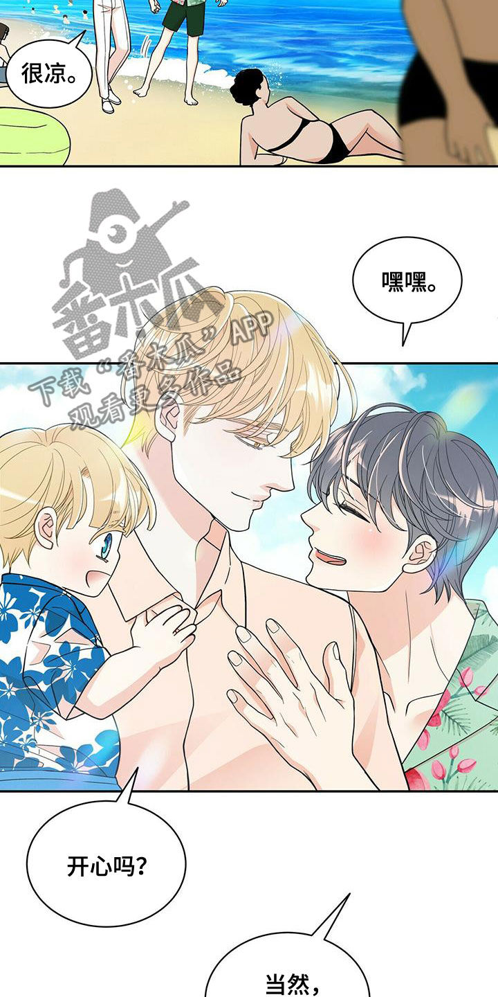 青年瑞恩漫画,第236章：【番外】旧识4图