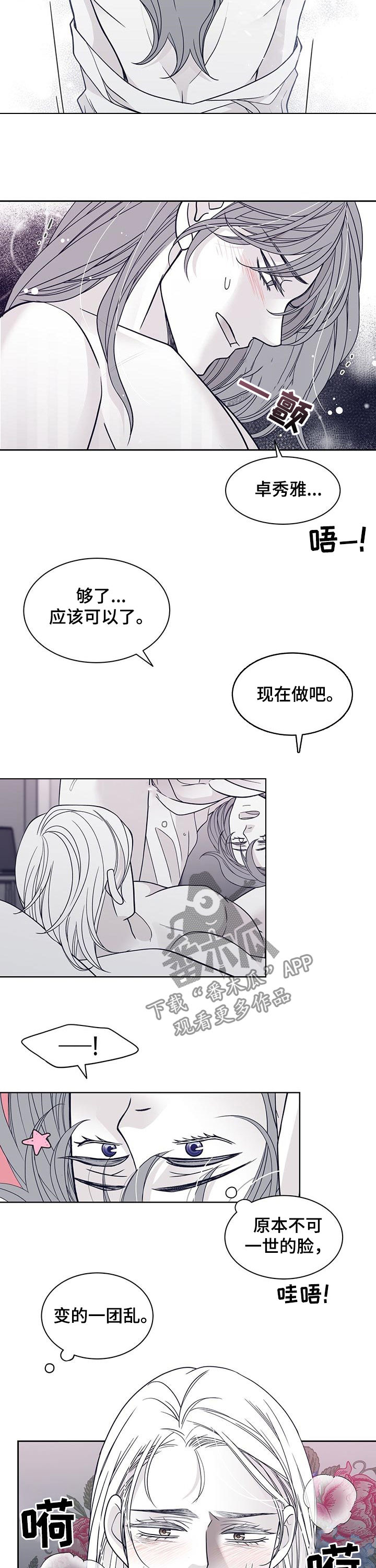 青年瑞恩漫画,第108章：还是最好3图