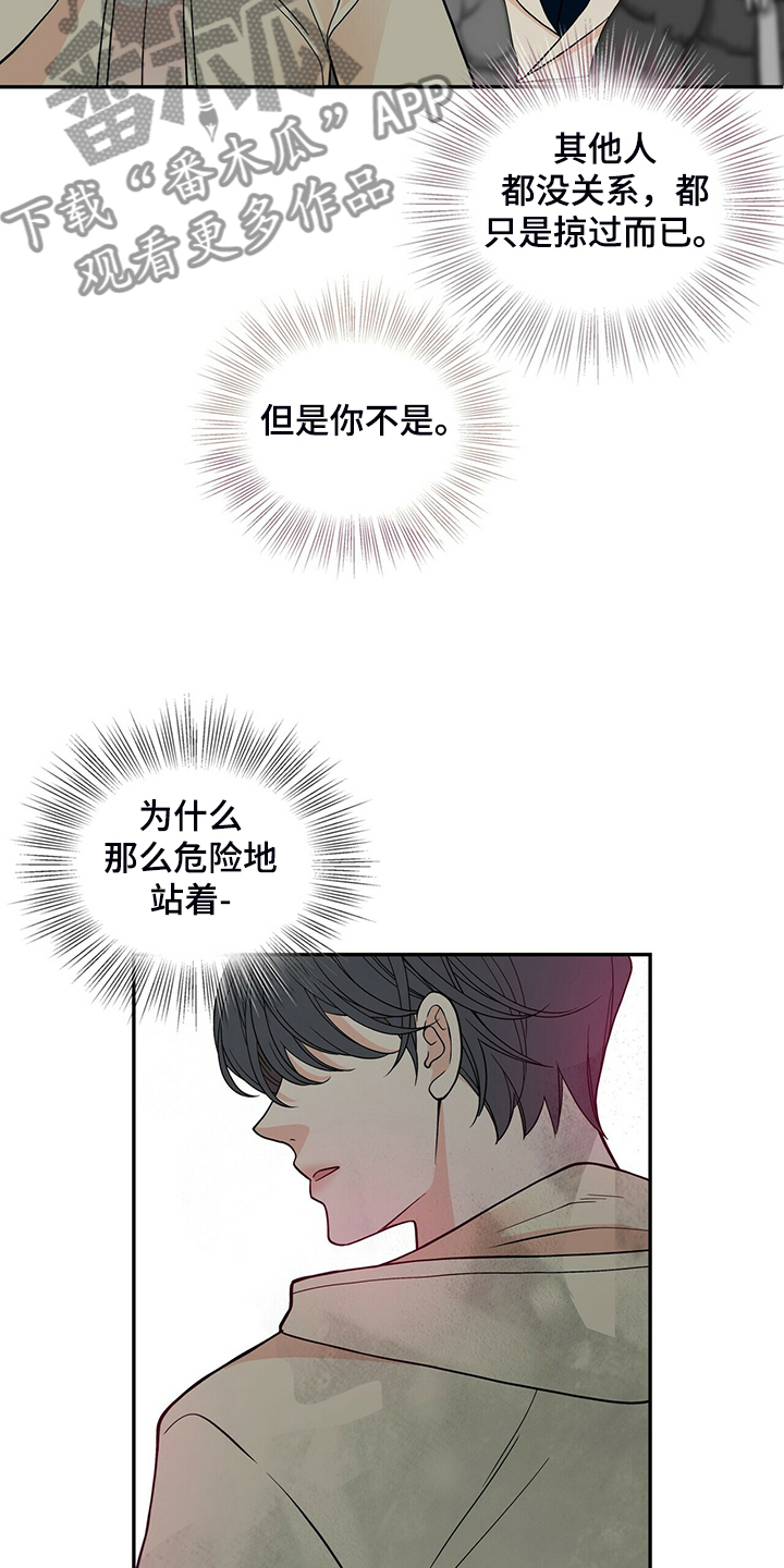 青年瑞恩漫画,第227章：【番外】认错人4图