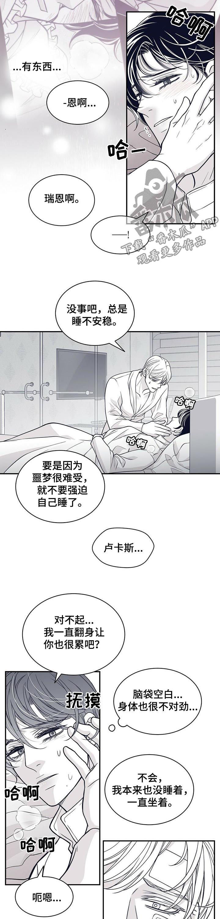 青年瑞恩漫画,第148章：懊悔2图